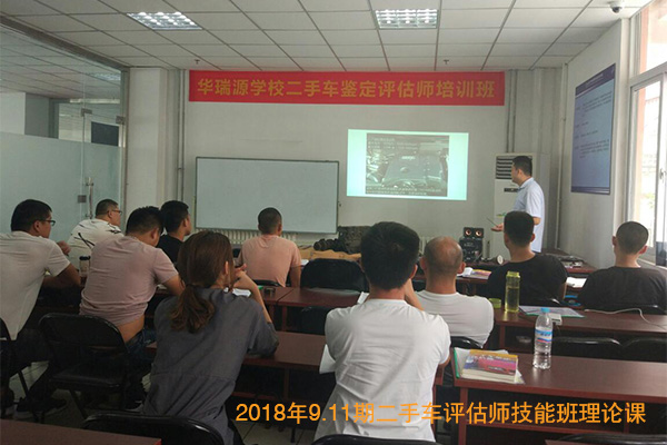 二手车鉴定评估师精英基础互联网课开班啦，报名从速